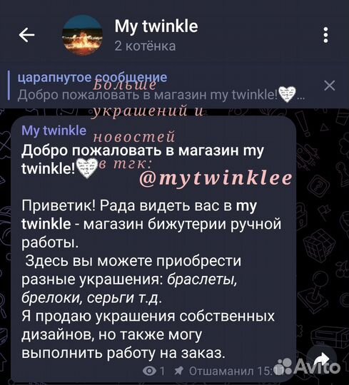 Браслет ручной работы