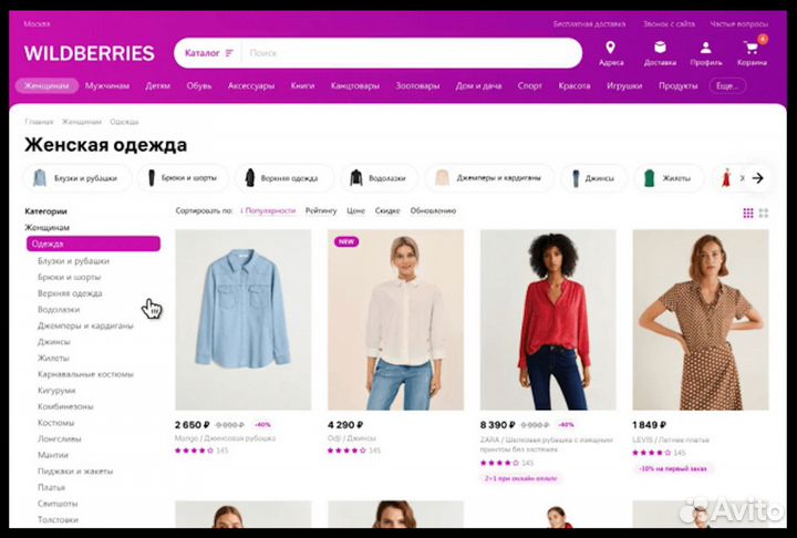 Бизнес на Ozon Wildberries доход oт 54 тp