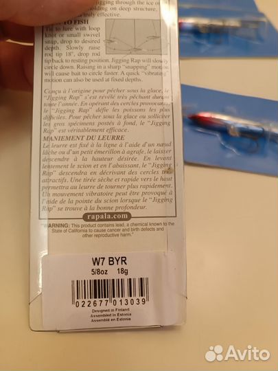 Балансиры Rapala оригинал