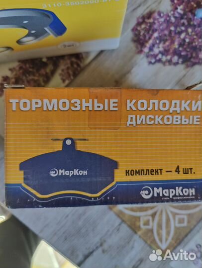 Тормозные колодки газ 3110