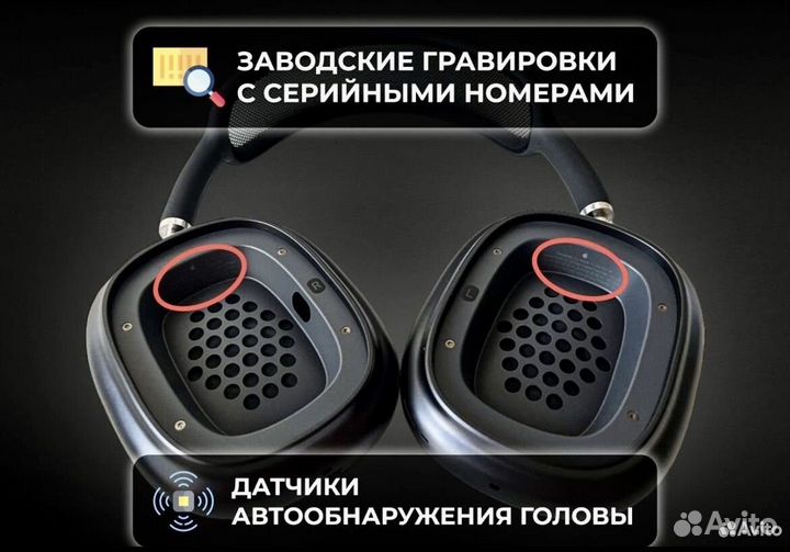 Наушники Airpods max (топ качество)