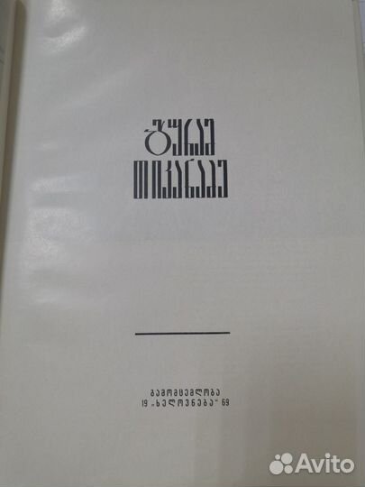 Книга фотоальбом