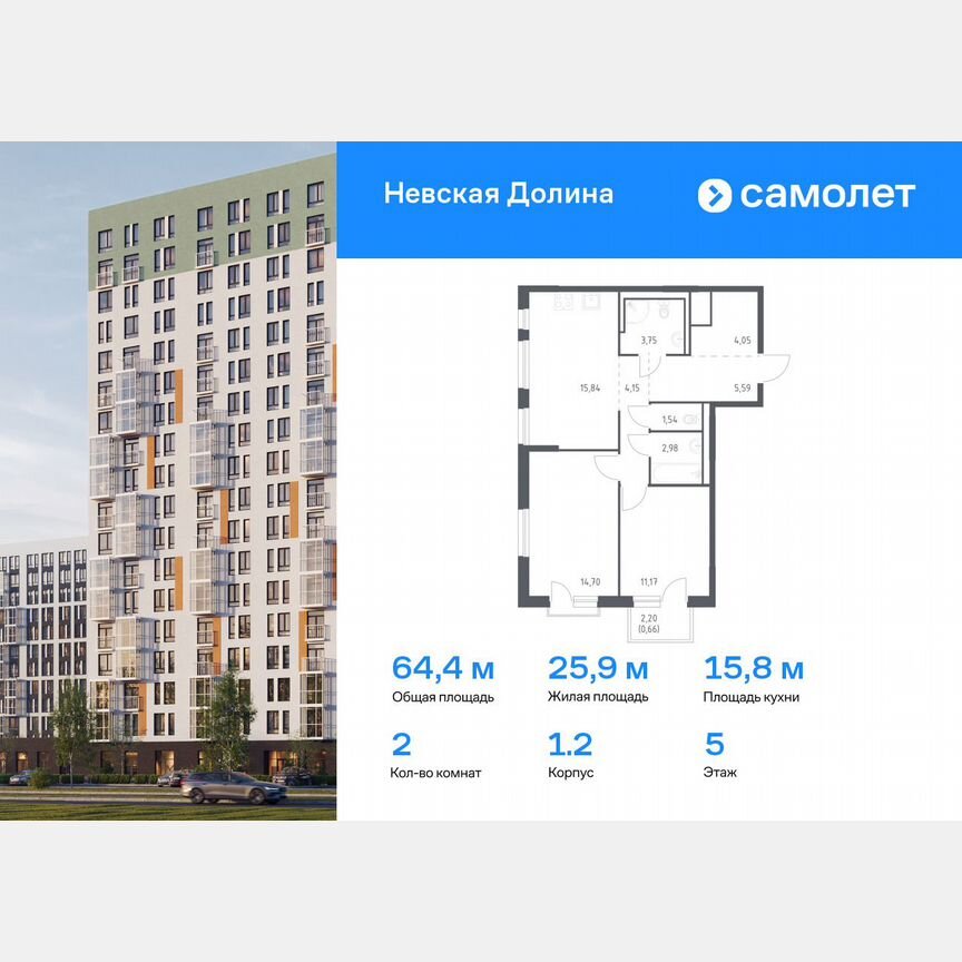 2-к. квартира, 64,4 м², 5/17 эт.