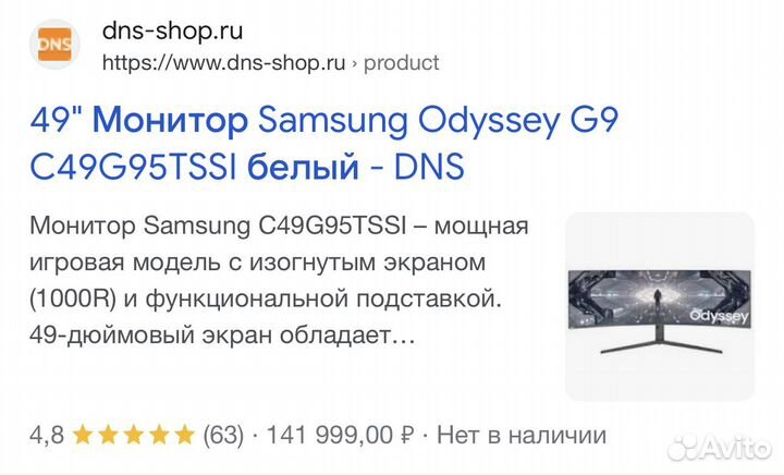 Samsung Odyssey G9 49 5K 240Гц чек гарантия рст