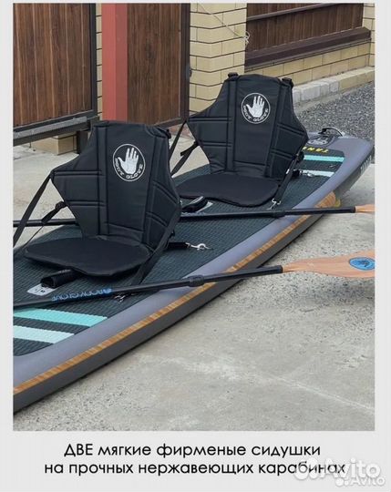 Sup board body glove tandem