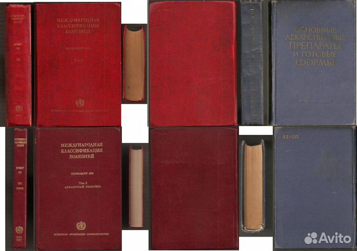 Медицинская литература СССР