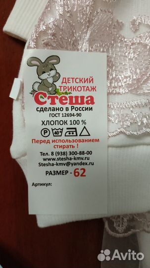 Костюмчик для девочки 62 р-р