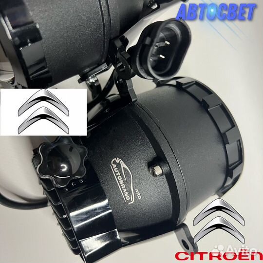 Лазерные противотуманные фары Citroen