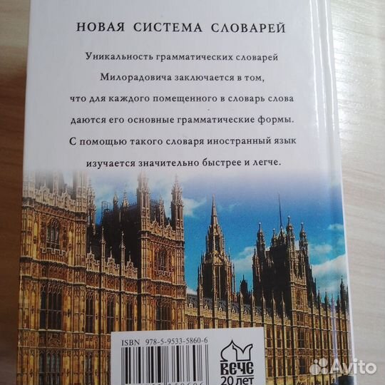 Англо-русский словарь