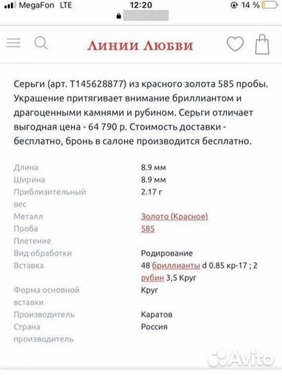Золотые серьги пусеты с бриллиантами и рубином