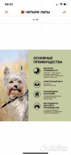 Корм Ownat доя собак, 850г