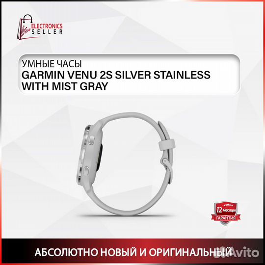 Garmin Venu 2S Silver Stainless with Mist Gray