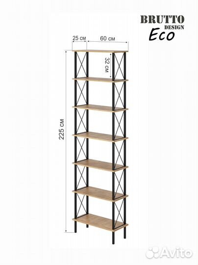 Стеллаж Классик Широкий 7