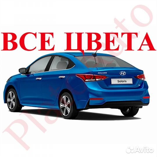 Задняя часть кузова Hyundai Solaris 1 2 2010-2023