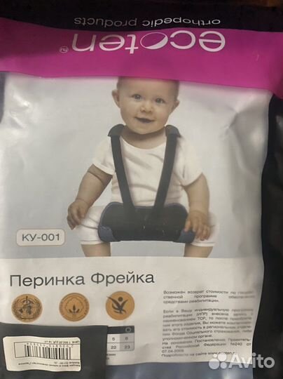 Перинка фрейка