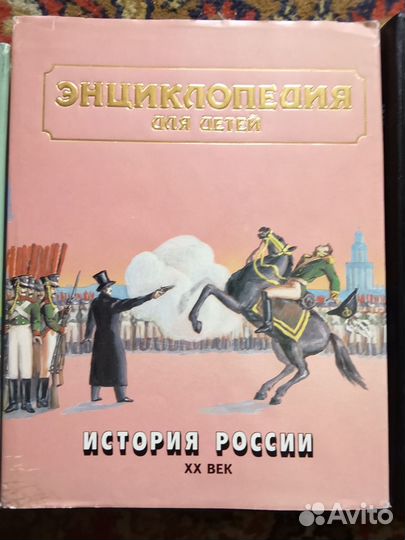 Энциклопедии для детей Аванта