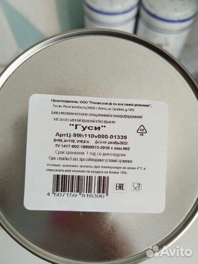 Баночки жестяные 