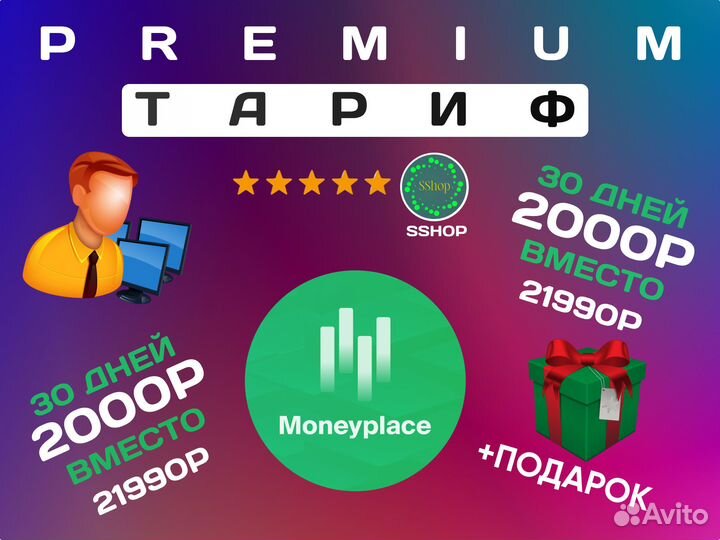 Маркет Гуру, Маяк, MPstats, Wildbox для Ozon и WB