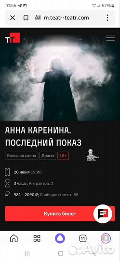 Билеты в театр театр
