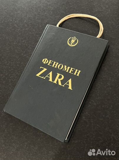 Феномен zara