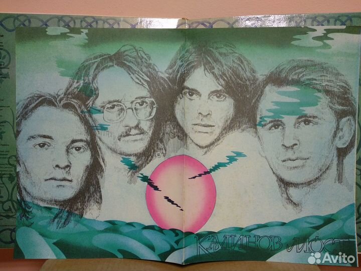 Vinyl LP Калинов Мост - Дарза, Экокультура 1992