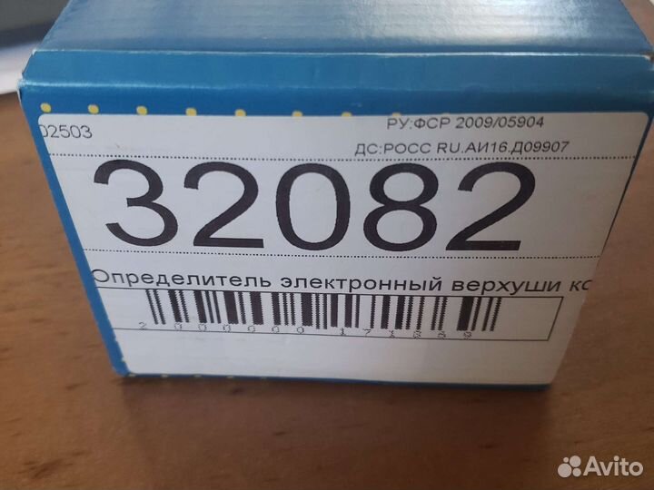 Определитель электронный верхушки корня зуба