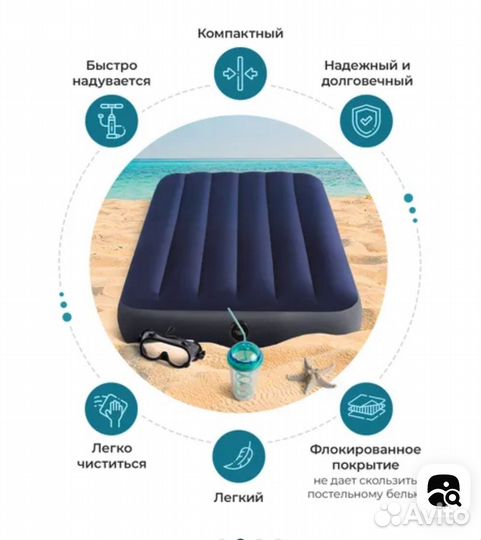 Матрас надувной intex