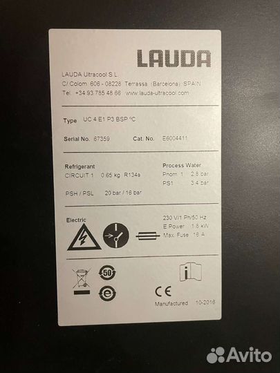 Чиллер для охлаждения сусла