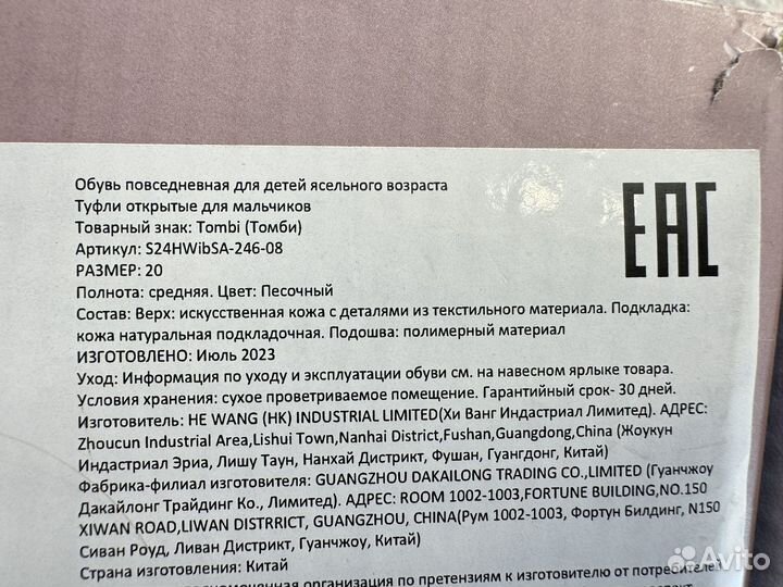 Сандалии для мальчика