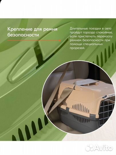 Переноска сумка для животных 