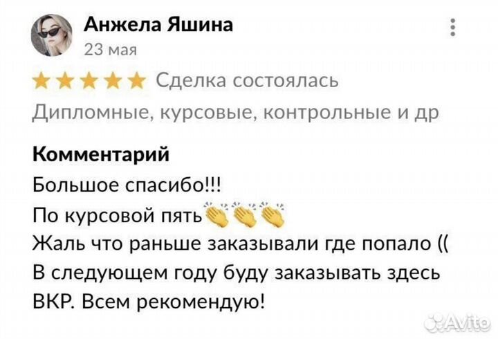 Курсовые, дипломные работы, рефераты