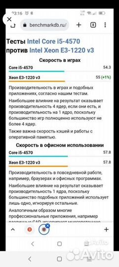 Процессоры i3, i5/ lga 1155,1150,775/ ком порты