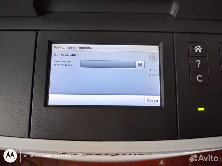 Авто мфу + картридж