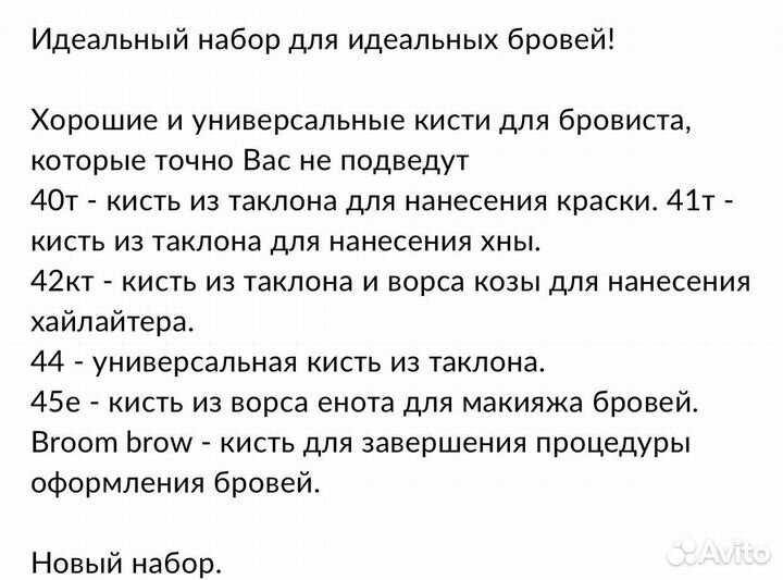 Кисти shik для бровиста оригинал