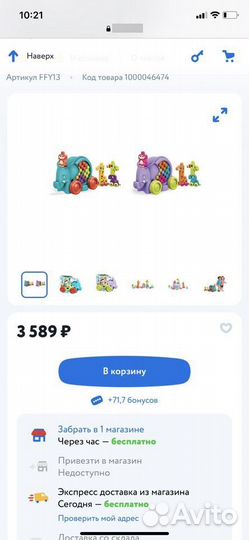 Конструктор Мега Блокс Слон