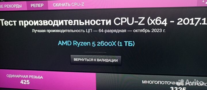 Процессор amd ryzen 5 2600x
