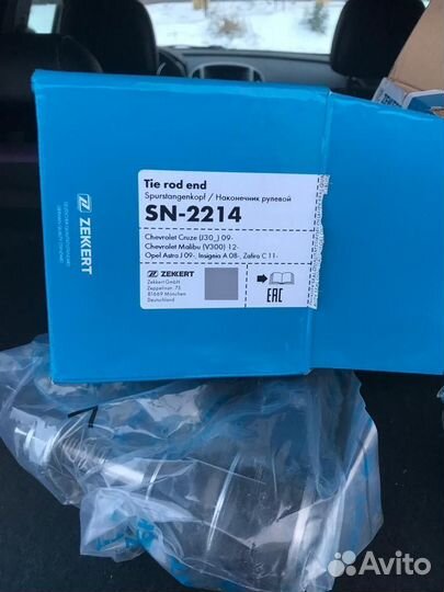 Рулевые наконечники GM opel astra j 09