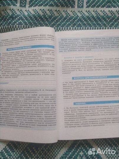 Учебник по обществознанию 10 класс Боголюбов