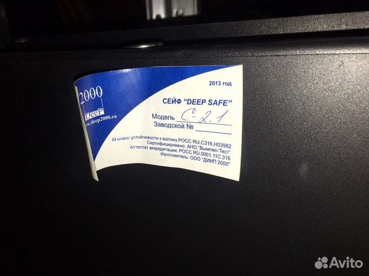 Сейф 3 класс