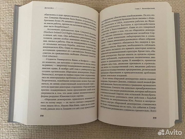 Вайнен Р. - Долгий 68