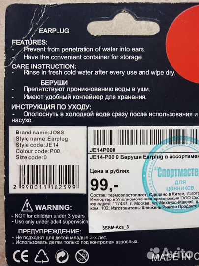 Беруши новые в упаковке