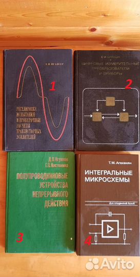 Книги по электронике 13
