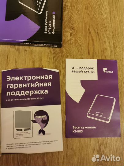 Весы кухонные kitfort