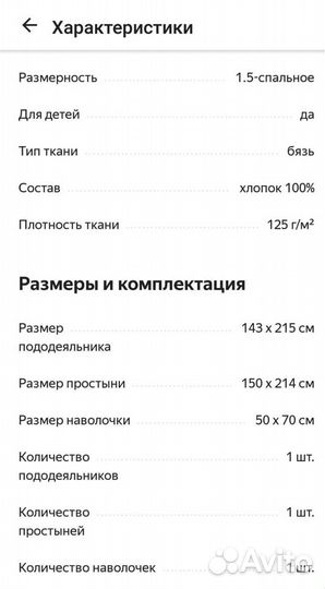 Постельное белье 1.5-спальное бязь