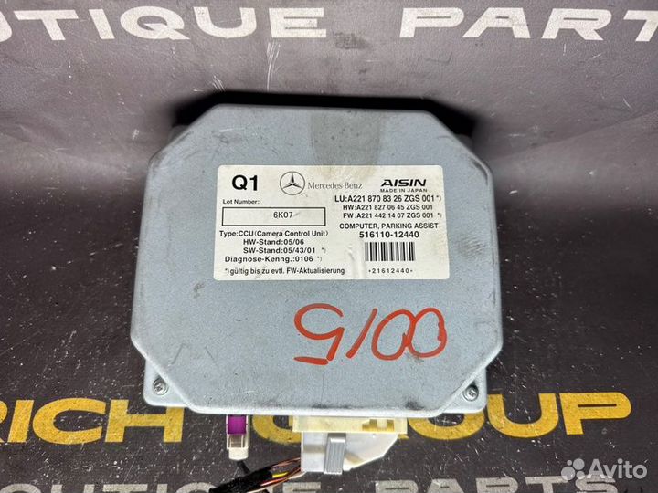 Блок управления камерой Mercedes-Benz S-Class W221