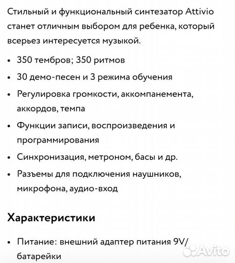 Цифровое пианино