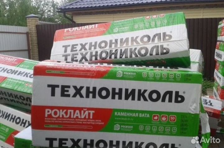 Утеплитель Технониколь