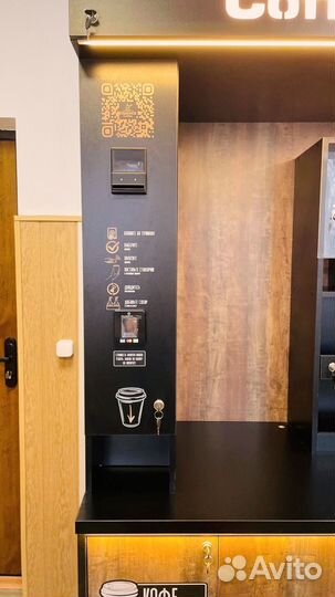 Кофекорнер