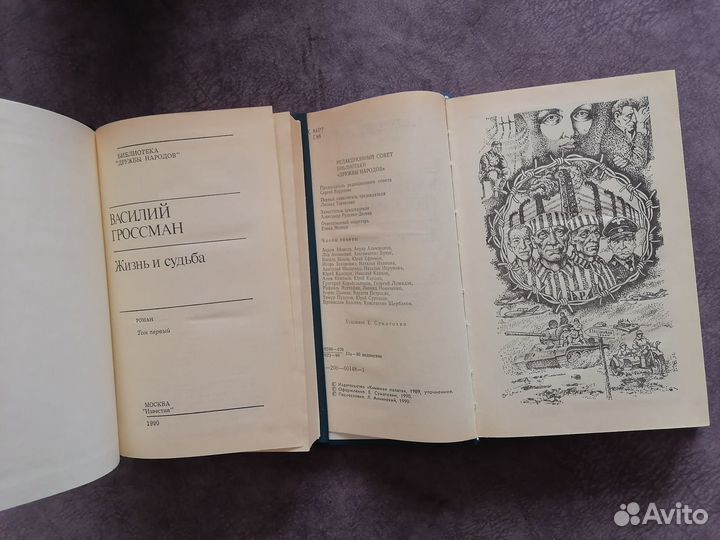 Книги. Собрания сочинений. Романы. Букинистика