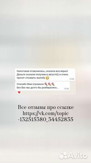 Консультация по налогам физического лица